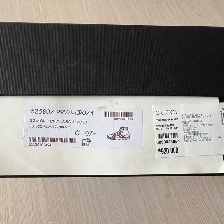 [BUNJANG] Gucci High-Neck Sneakers / 구찌 하이넥 스니커즈 새상품 7+사이즈