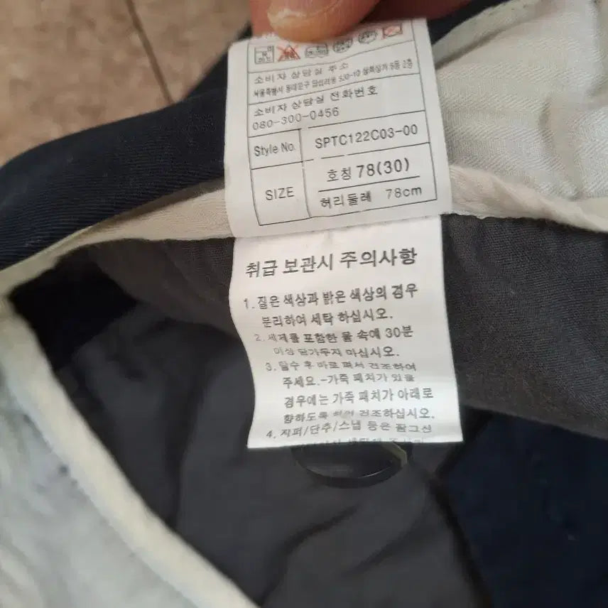 [BUNJANG] Various Brands 30-inch (78cm) Cotton Pants Bundle Set / 면바지 4개 30인치(78cm)