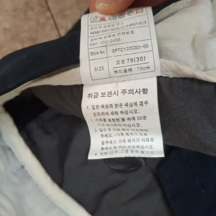 [BUNJANG] Various Brands 30-inch (78cm) Cotton Pants Bundle Set / 면바지 4개 30인치(78cm)