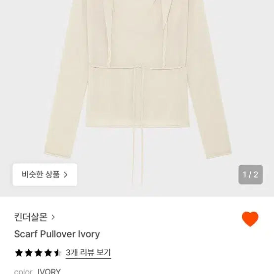 [BUNJANG] Kinder Salmmon Knit Scarf / 저렴히 판매)킨더살몬 스카프 니트