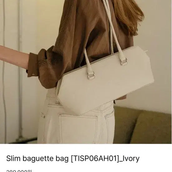 [BUNJANG] TILLIADIES Slim Baguette Bag Ivory / 틸아이다이슬림 바게트백 아이보리
