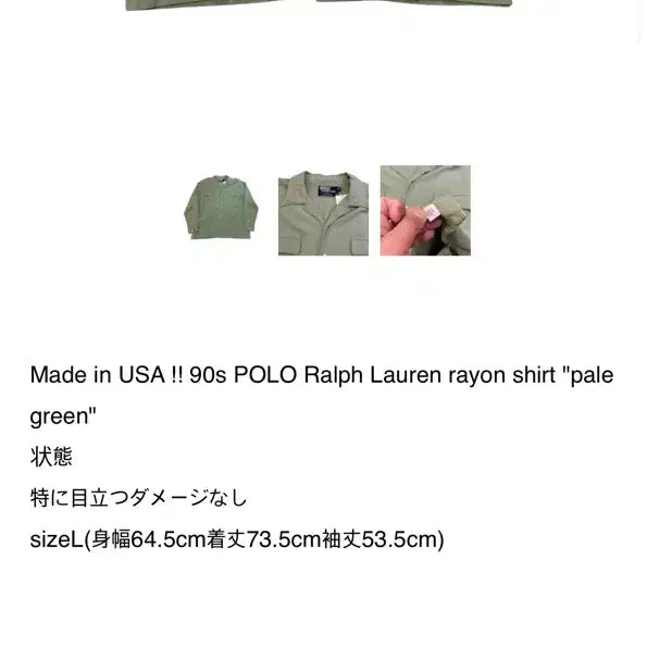[BUNJANG] Polo Ralph Lauren 90s Rayon Shirt / 90s 아카이브 폴로 랄프로렌 레이온 셔츠 페일그린 컬러