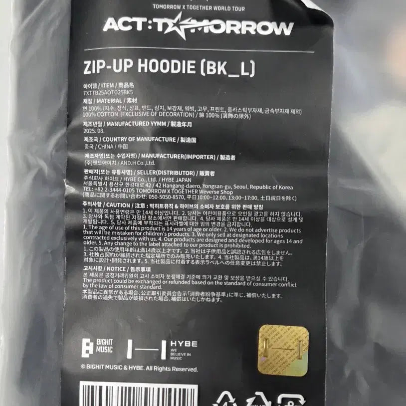 [SOLD OUT] TXT 투바투 ACT:TOMORROW 후드집업