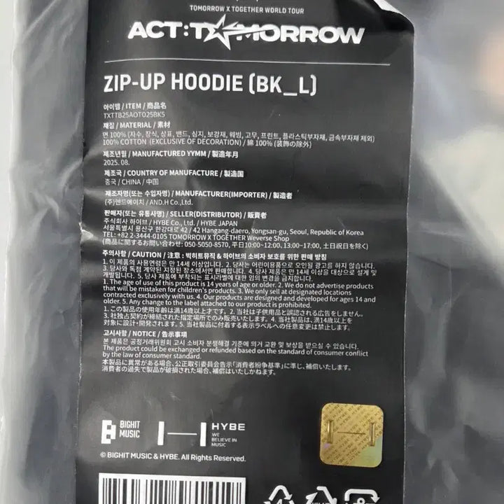 [SOLD OUT] TXT 투바투 ACT:TOMORROW 후드집업