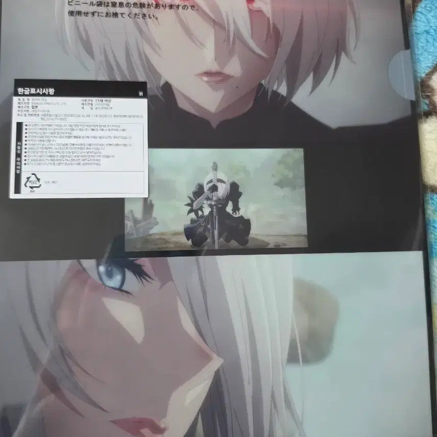 [BUNJANG] NieR:Automata Ichiban Kuji 2B Clear File (Sealed) / 니어오토마타 이치방쿠지 H상 2B 클리어파일(미개봉새상품)판매