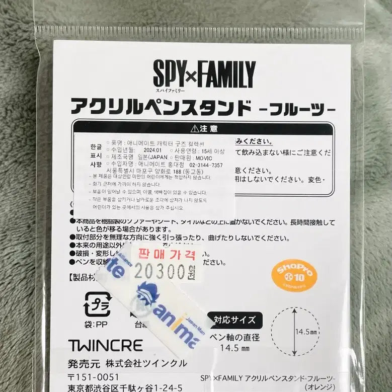 [BUNJANG] Spy x Family Anya Forger Acrylic Stand / 스파이 패밀리 아냐 포저 아크릴 스탠드