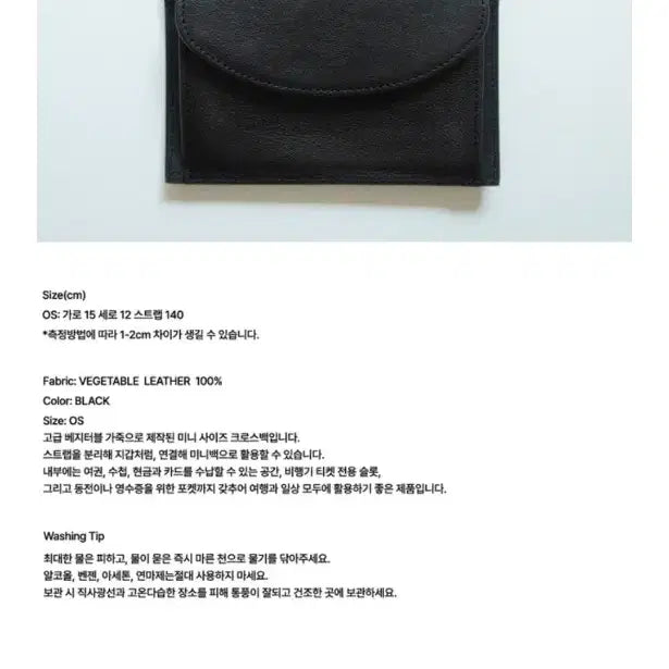 [BUNJANG] Sentibones Leather Mini Crossbody Bag / Sentibones 가죽 미니 크로스백 새상품