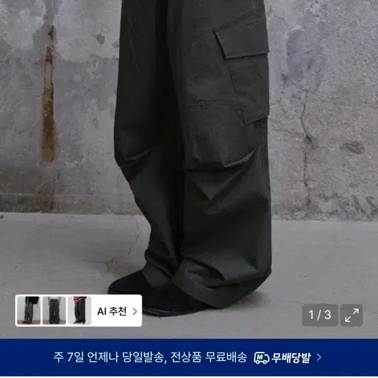 [BUNJANG] Divein Bern Cargo Pants 0 Size / 다이브인 베른 카고 팬츠 0사이즈