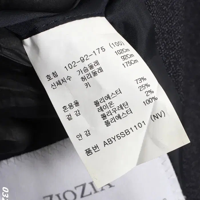 [BUNJANG] ZIOZIA Stretch Blazer Jacket - NV 19-111 / 남성100/ 지오지아 스트레치 블레이져 정장 자켓 NV 19-111
