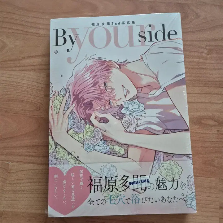 [BUNJANG] Hana to Yume Tamon-kun March 20 Issue Magazine / [미개봉]하나토유메 3/20 타몬군 지금 어느쪽 화보