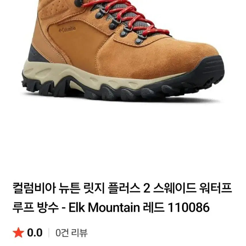 [BUNJANG] 컬럼비아 뉴튼 릿지 플러스 2 스웨이드 워터프루프 등산화 285mm / 컬럼비아 뉴튼 릿지 플러스 2 스웨이드 워터프루프 등산화 285mm