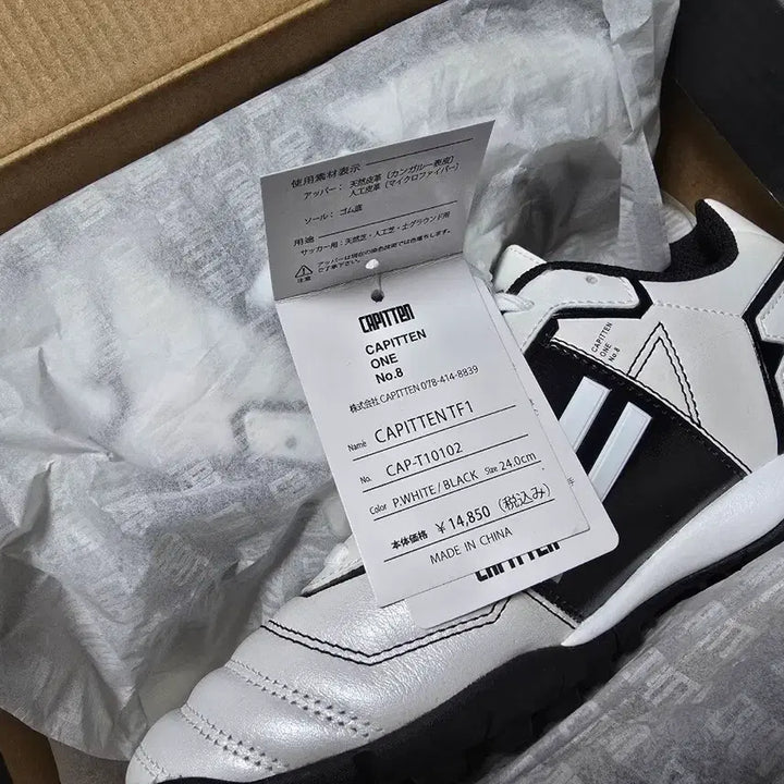[SOLD OUT] (240, 245, 290) 캐피텐 원 TF 새제품 풋살화 판매