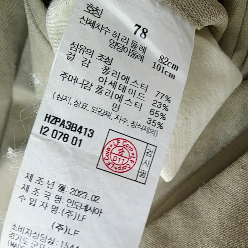 [SOLD OUT] 헤지스 스트레이트 슬랙스