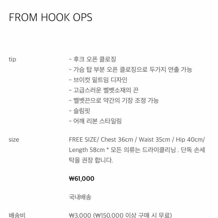 [SOLD OUT] 비엔프롬 후크 미니 원피스
