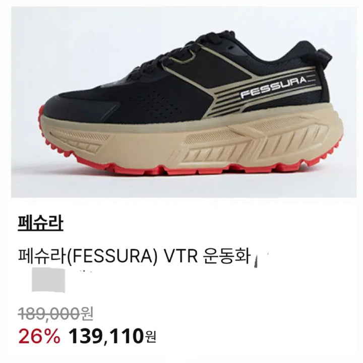 [BUNJANG] Peshura VTR 225 Trail Running Shoes / 페슈라 VTR 225 트레일 러닝화
