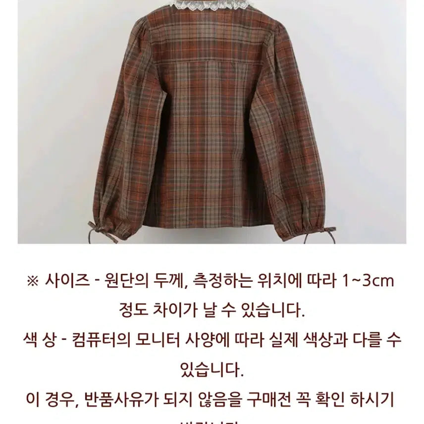 [BUNJANG] Korean Lace Detail Check Blouse / 국산 부분 레이스 체크 블라우스 브라운