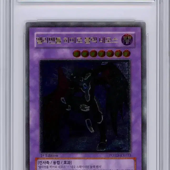 [BUNJANG] Elemental HERO Neos-Alus Collector&