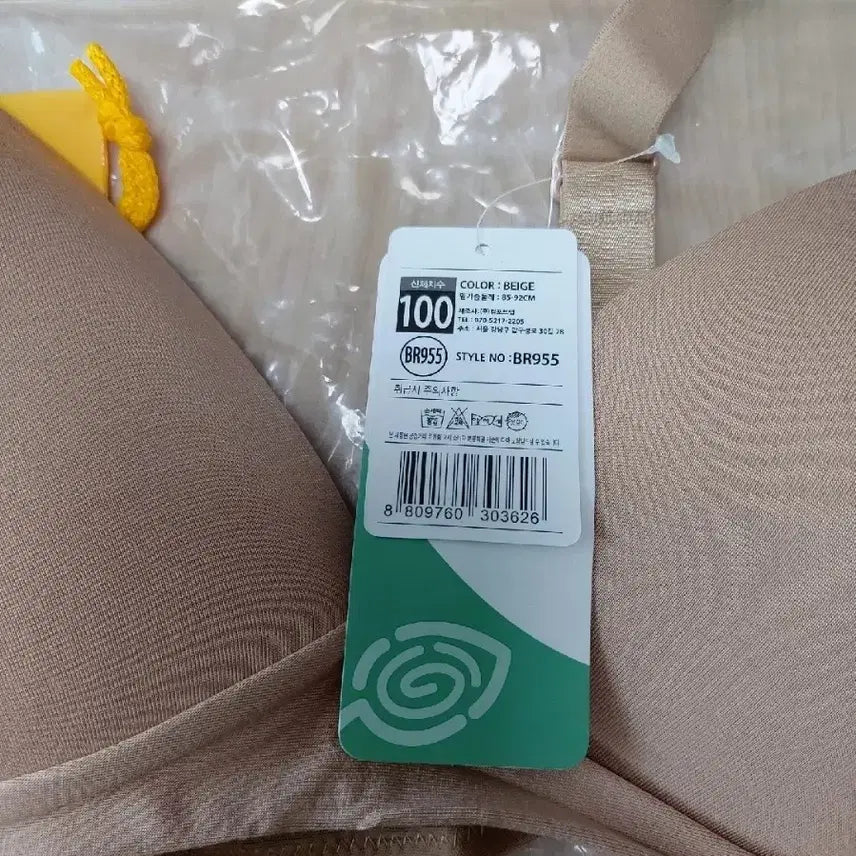 [BUNJANG] Comfort Lab BR955 Beige Bra (Size 100) / 컴포트랩 BR955 브라 100 베이지 (새상품)