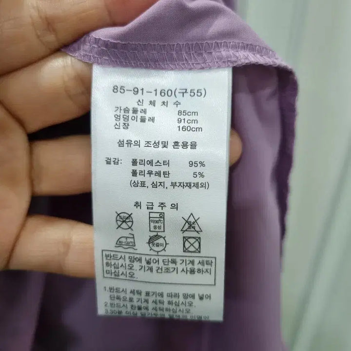 [BUNJANG] MORGAN Purple Shirt / MORGAN 모르간 보라색 셔츠