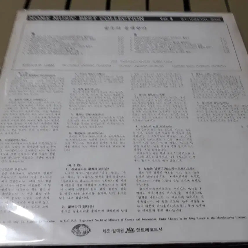 [BUNJANG] HOME MUSIC BEST COLLECTION - &
