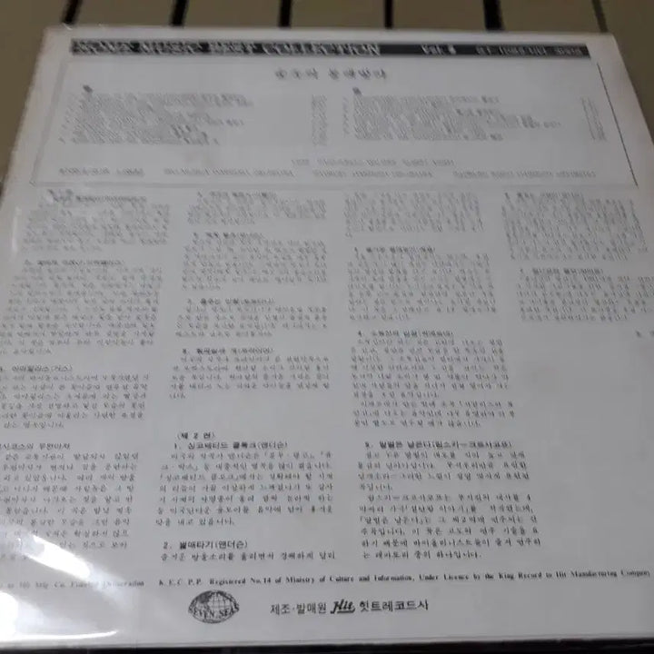 [BUNJANG] HOME MUSIC BEST COLLECTION - &
