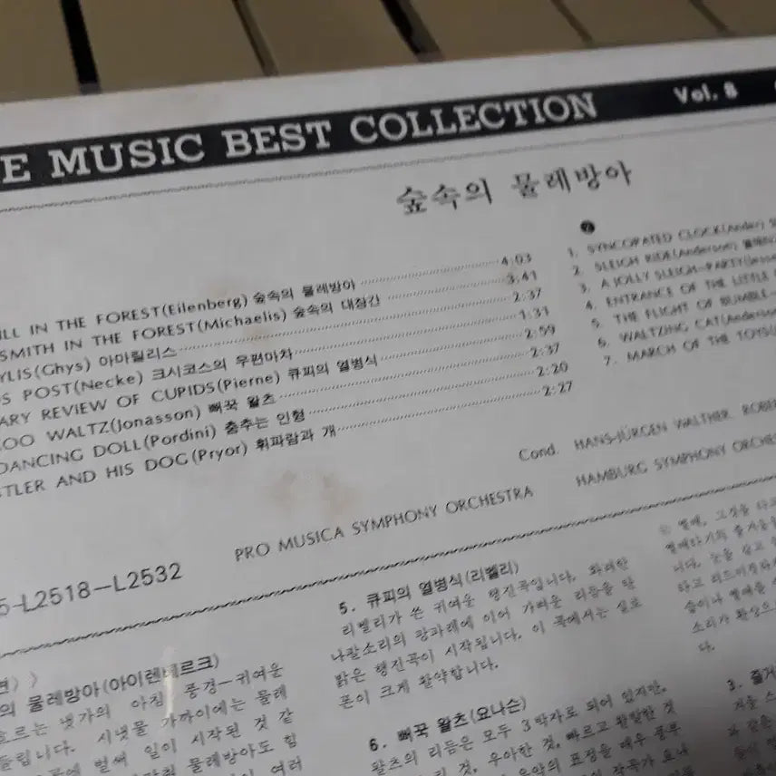 [BUNJANG] HOME MUSIC BEST COLLECTION - &