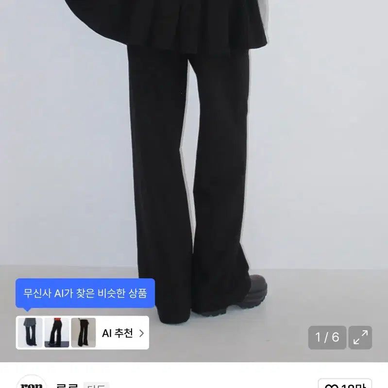 [SOLD OUT] 론론 플리츠 페플럼 팬츠 스커트 블랙