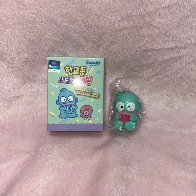 [BUNJANG] Sanrio Hangyodon Heart Secret Keyring / 산리오 한교동 하트 시크릿 키링