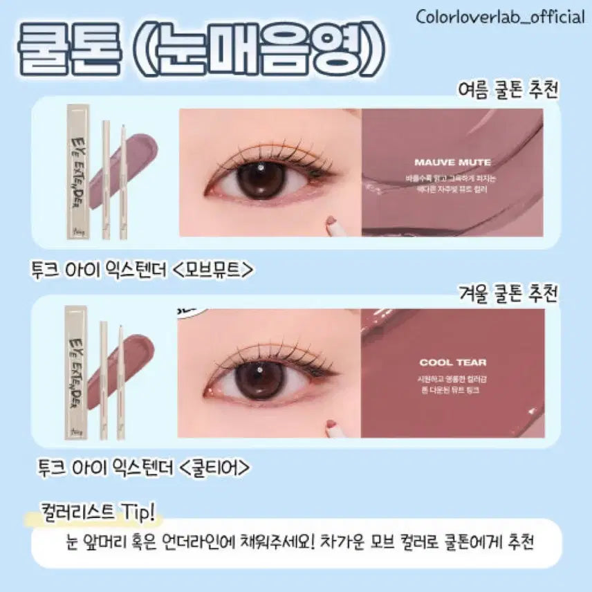 [BUNJANG] Touche Eye Liner (Mauve Mute) - Sealed / 판매완료