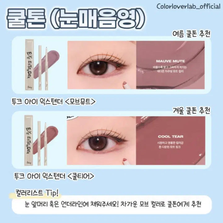 [BUNJANG] Touche Eye Liner (Mauve Mute) - Sealed / 판매완료