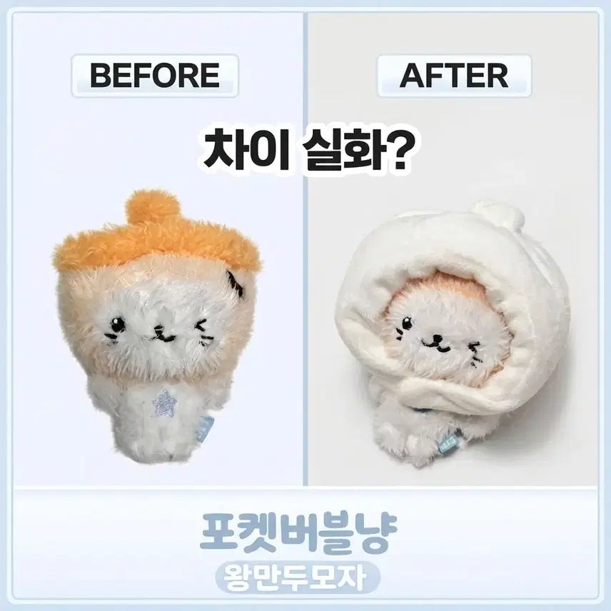 [BUNJANG] NCT WISH U-U Pocket Wishdoll Bubble Cat Wangmandu Hat / [2차품절 재입고예정]엔시티위시 유우시 포켓 위시돌 버블냥 왕만두 모자