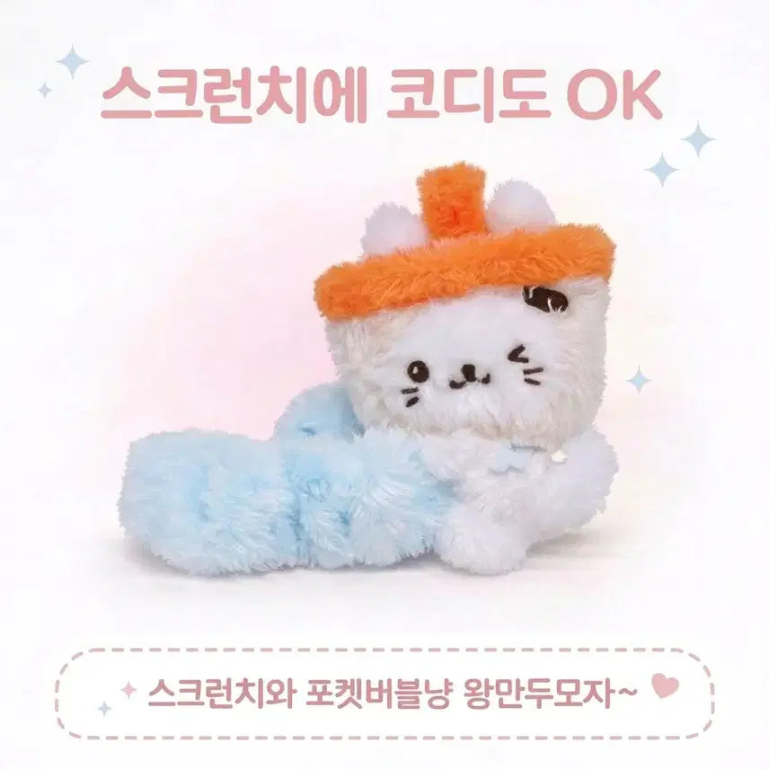 [BUNJANG] NCT WISH U-U Pocket Wishdoll Bubble Cat Wangmandu Hat / [2차품절 재입고예정]엔시티위시 유우시 포켓 위시돌 버블냥 왕만두 모자