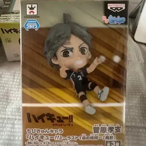 [SOLD OUT] 하이큐 치비큥 스가 피규어 미개봉 새제품