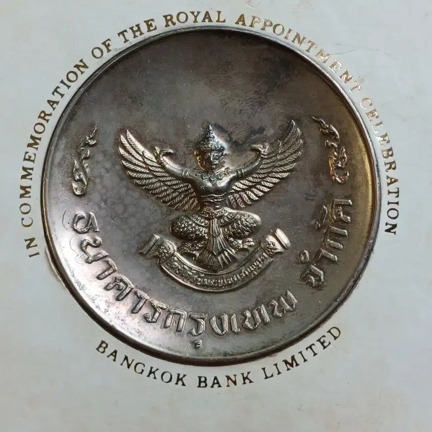 [BUNJANG] 1957 Thai Royal Appointment Medal / 1957년 태국 황실 임명 메달 ㅡ극희소ㅡ