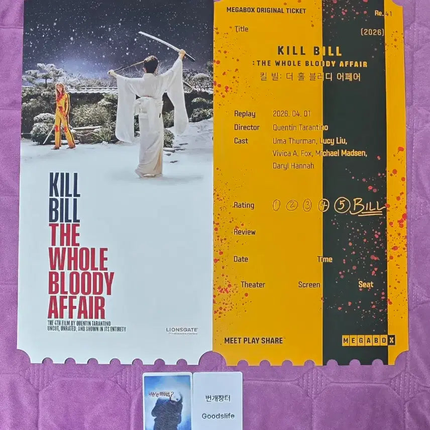 [BUNJANG] Kill Bill Megabox Special Edition Poster / 메가오티 킬빌 메가박스 굿즈 특전