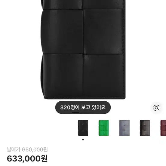 [SOLD OUT] [개봉 새상품/풀구성] 보테가 베네타 플랩 카드 케이스 블랙