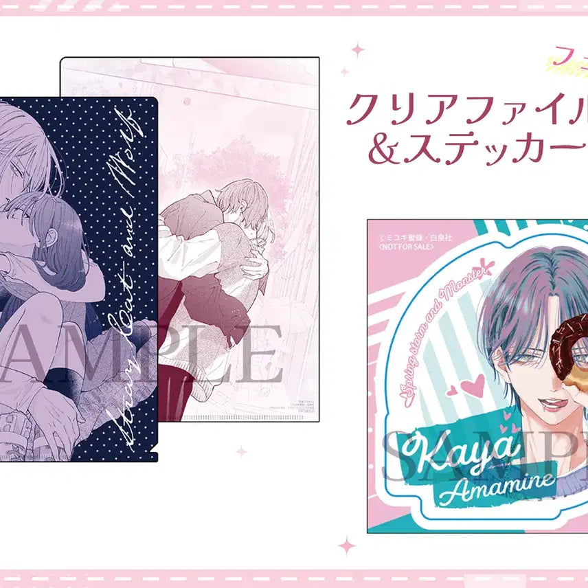 [BUNJANG] MitsuBachi Miyuki Long-haired Cat and Wolf Clear File Set / (미사용) 길고양이와늑대 봄의폭풍과몬스터 클리어파일 5종 L홀더