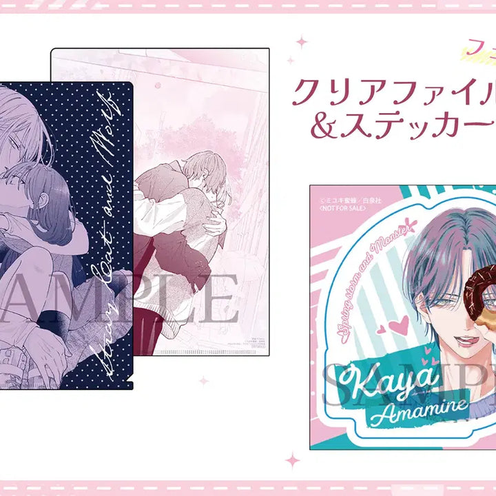 [BUNJANG] MitsuBachi Miyuki Long-haired Cat and Wolf Clear File Set / (미사용) 길고양이와늑대 봄의폭풍과몬스터 클리어파일 5종 L홀더