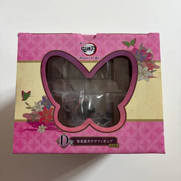 [BUNJANG] Demon Slayer Kanao D Prize Figure / 귀멸의칼날 카나오 D상 피규어 (새상품)