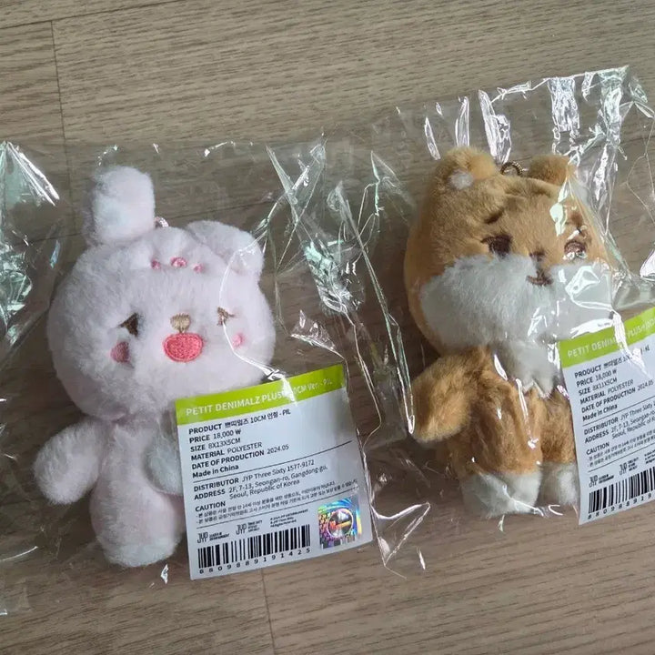 [BUNJANG] DAY6 Denimalz Phil &amp; Ke 10cm Doll Bundle Set / 데이식스 DAY6 쁘띠멀즈 데니멀즈 10cm 인형 필 필끼 케 일괄 양도