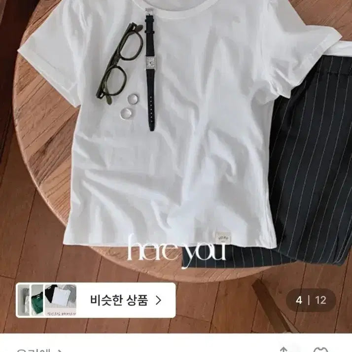 [BUNJANG] Yurie Here You Basic T-shirt Ivory S / 새제품) 유리에 here you 베이직 반팔티 아이보리 s사이즈