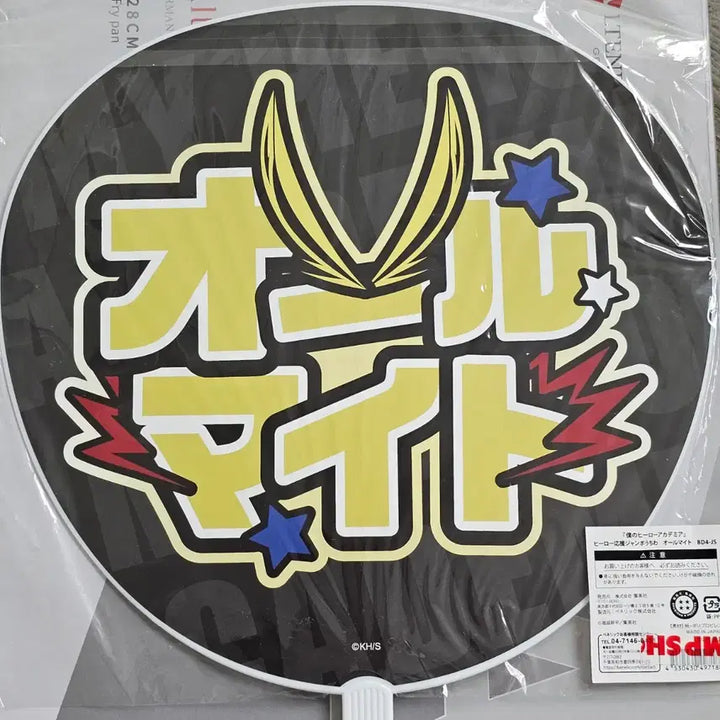 [SOLD OUT] 올마이트 히어로 응원 점보 부채