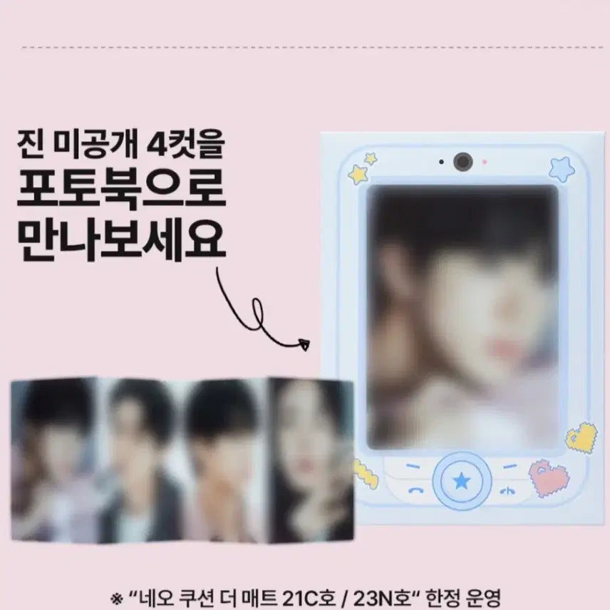 [BUNJANG] BTS Jin Neo Cushion Photobook / [미개봉] 네오 쿠션 bts 진 포토북