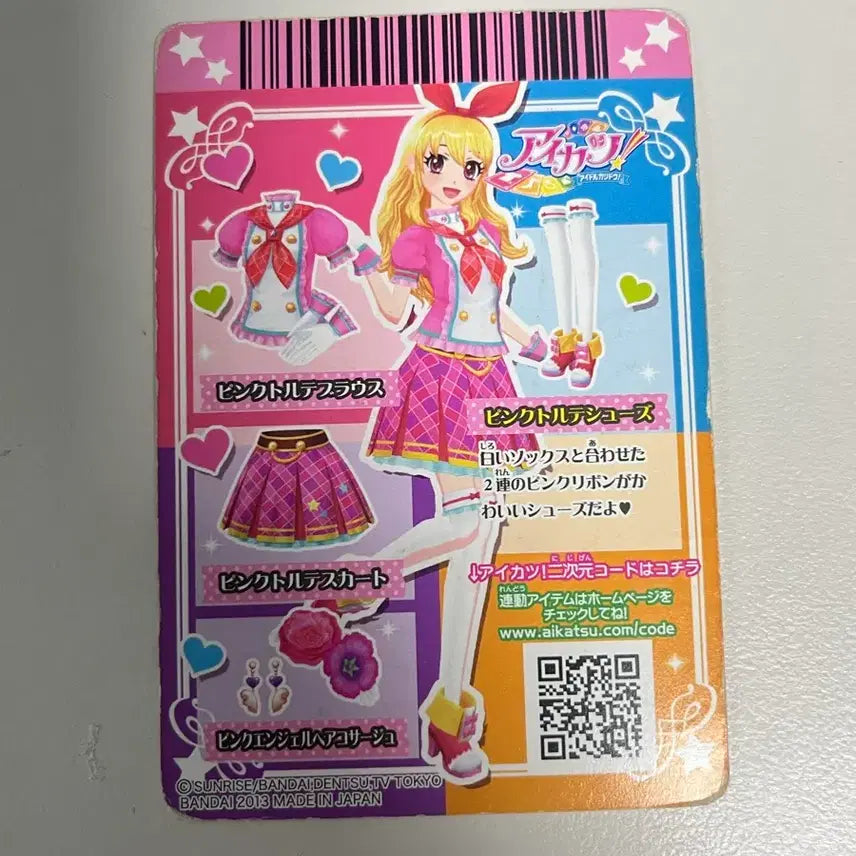 [BUNJANG] Ichigo Aikatsu School Look Lime Shoes / 이치고 아이카츠 스쿨룩 2기 라임 아이엠스타 슈즈