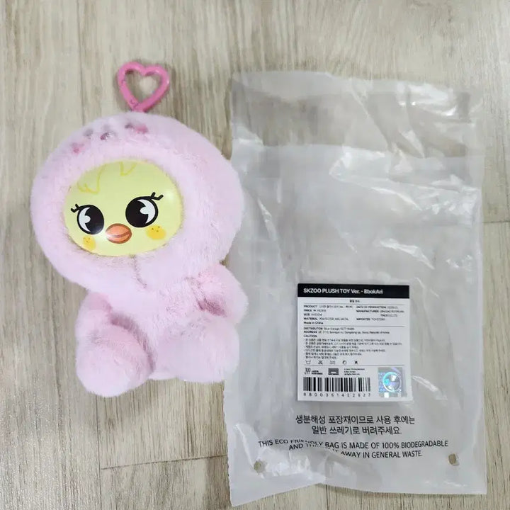 [BUNJANG] Stray Kids SKZOO BbokAri Plush Keyring / 스트레이키즈 스키주 플러쉬 키링 뽁아리