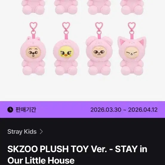[BUNJANG] Stray Kids SKZOO BbokAri Plush Keyring / 스트레이키즈 스키주 플러쉬 키링 뽁아리