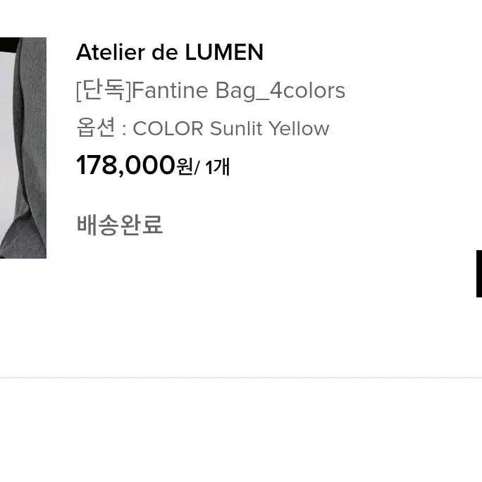 [BUNJANG] Atelier de Lumen Fantine Yellow Shoulder and Cross Bag / 아뜰리에 드 루멘) fantine 옐로우 가방