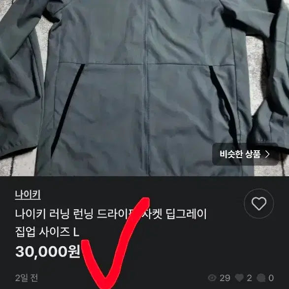 [SOLD OUT] 나이키 져지 트랙탑 여자 트레이닝자켓  필라테스 요가 90 거의새옷
