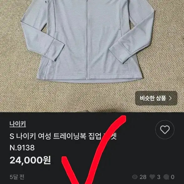 [SOLD OUT] 나이키 져지 트랙탑 여자 트레이닝자켓  필라테스 요가 90 거의새옷