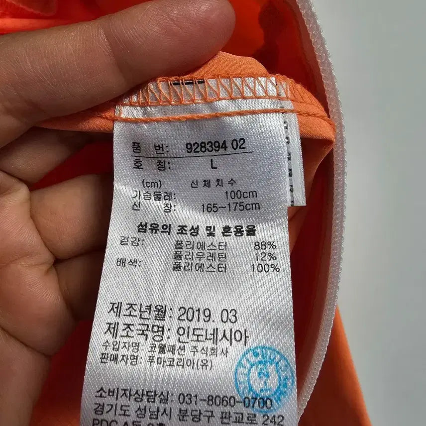 [BUNJANG] Puma Orange Hooded Windbreaker Jacket / 푸마 오렌지색 후드 윈드브레이커 L